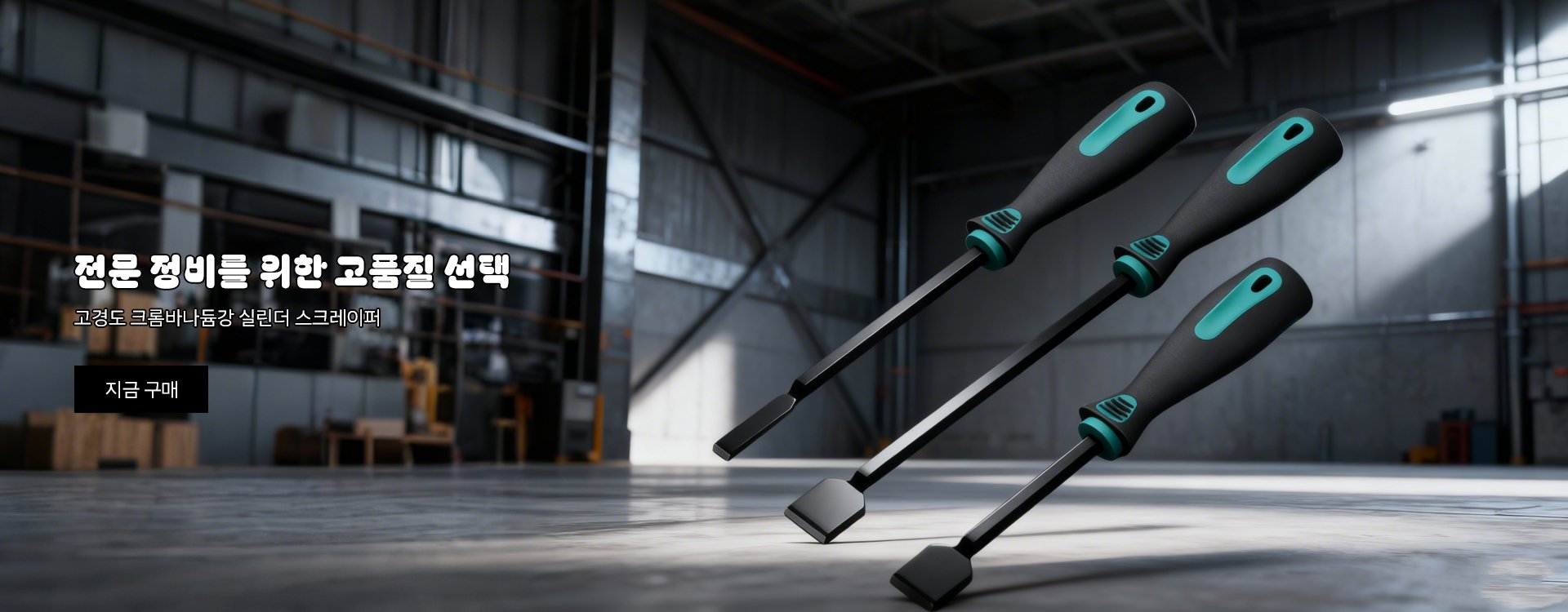 고품질 가성비 온라인 쇼핑몰