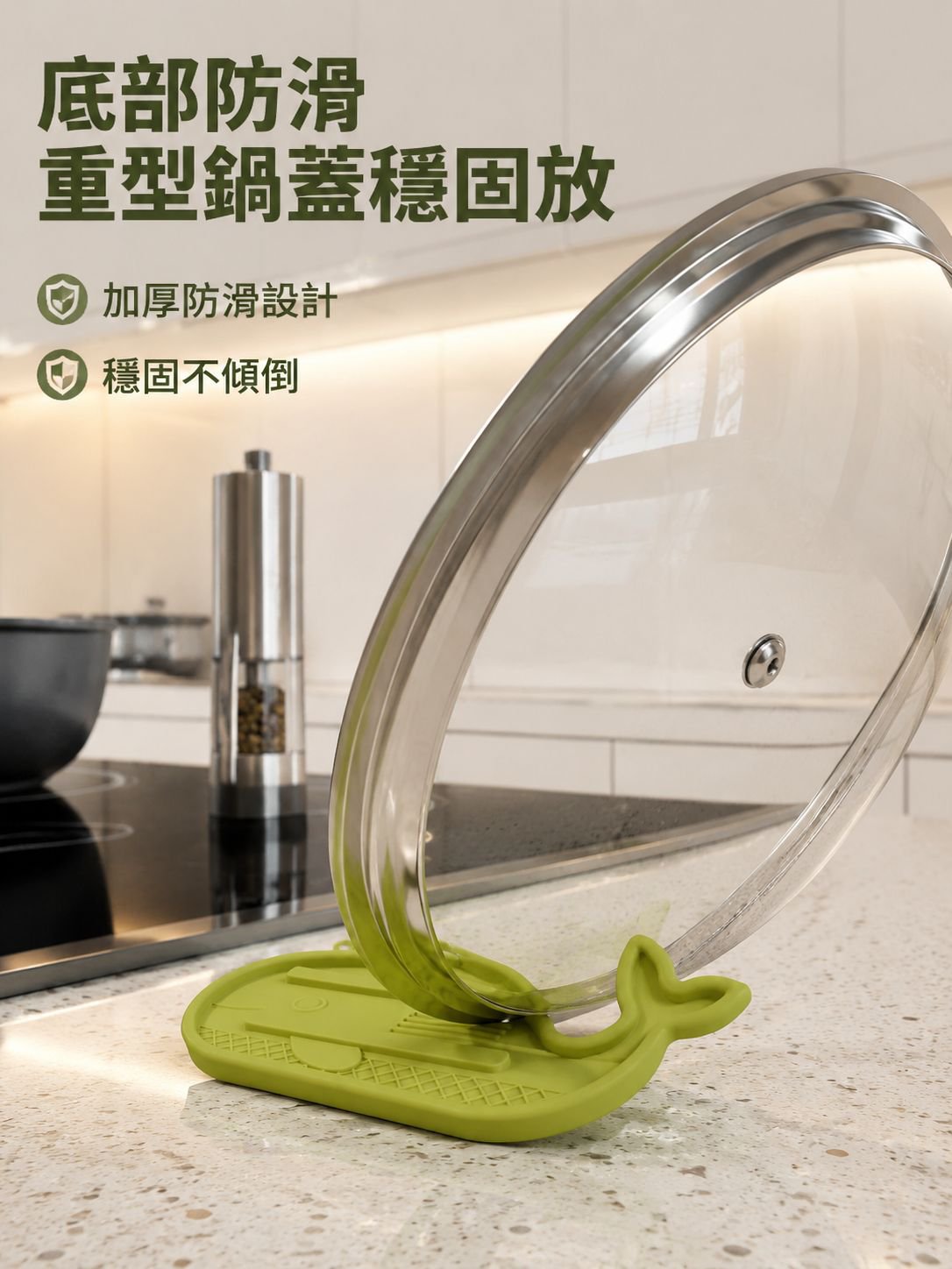 鍋蓋架放置墊