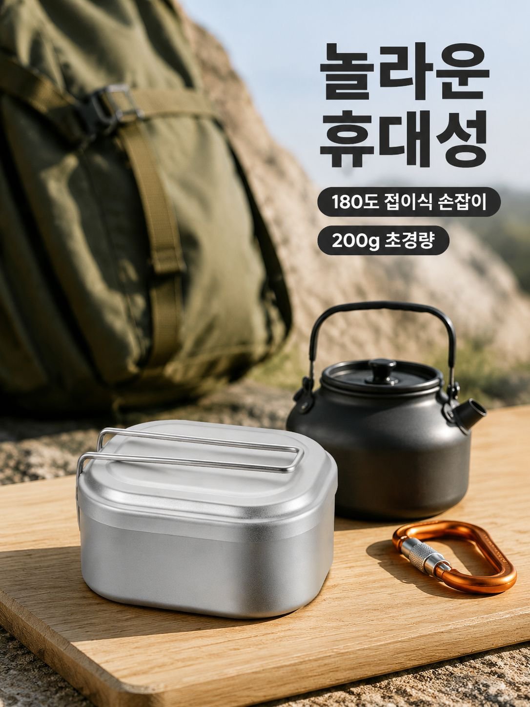 풀 알루미늄 도시락 손잡이 사각형 야외 캠핑