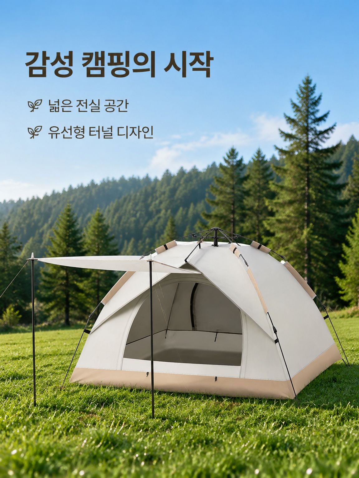 방풍 야외 캠핑 텐트 세트