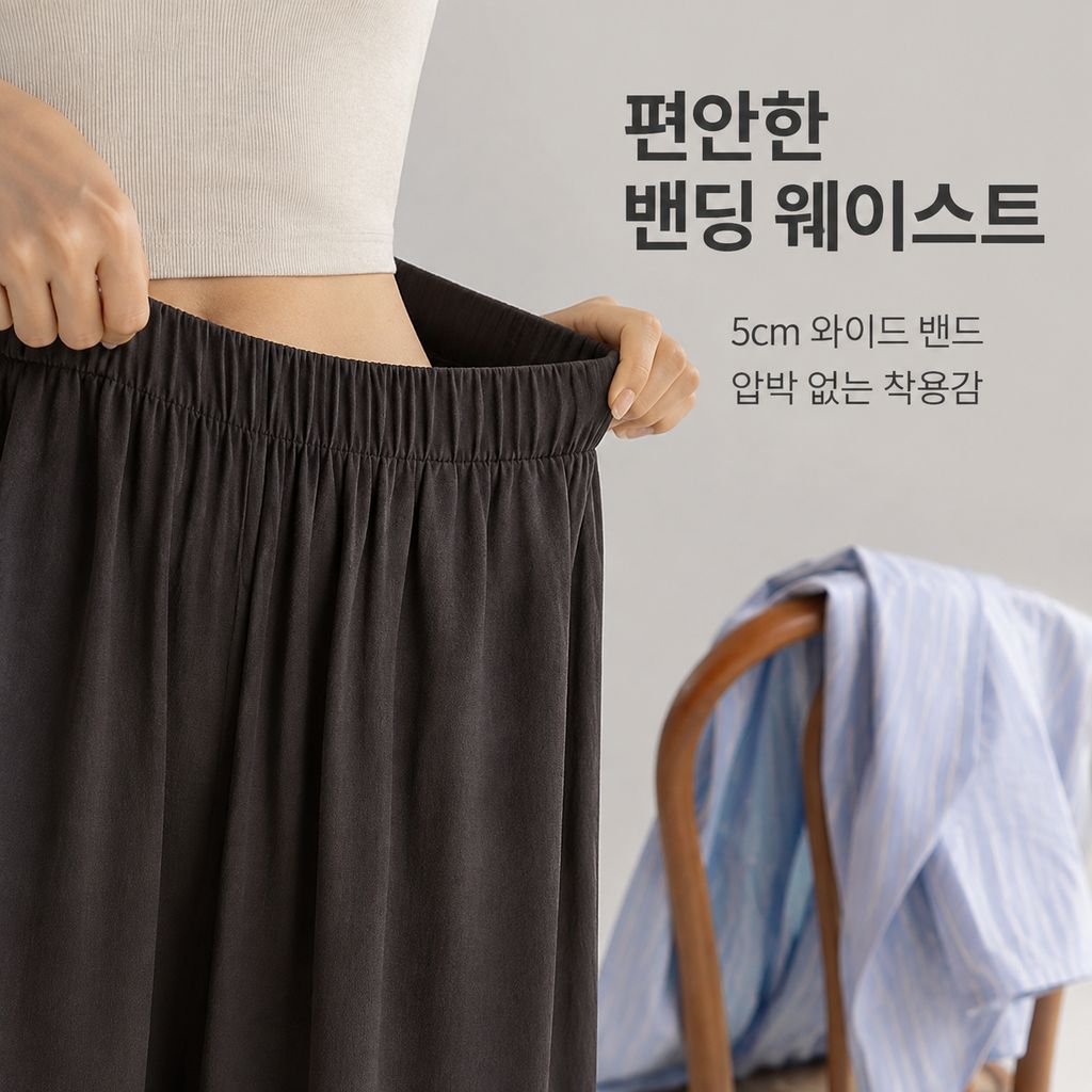 캐주얼 스트레이트 팬츠