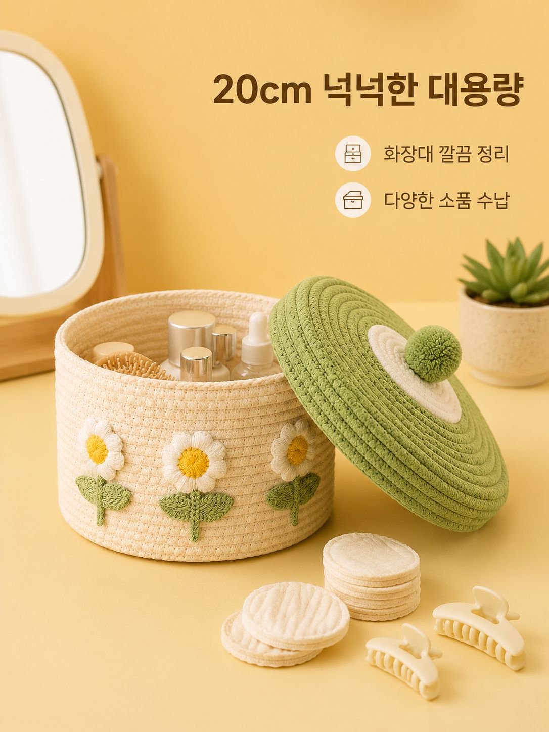 뚜껑이 있는 면사 짜임 수납 바구니