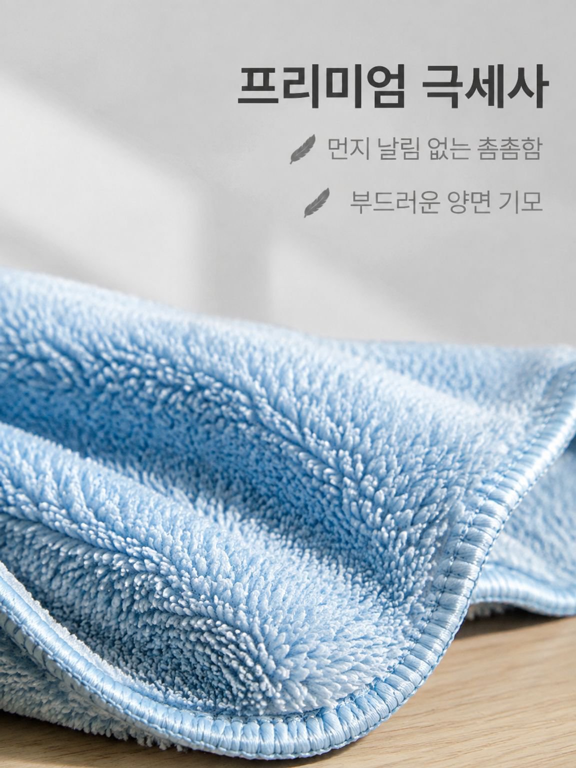 가정용 고강도 행주