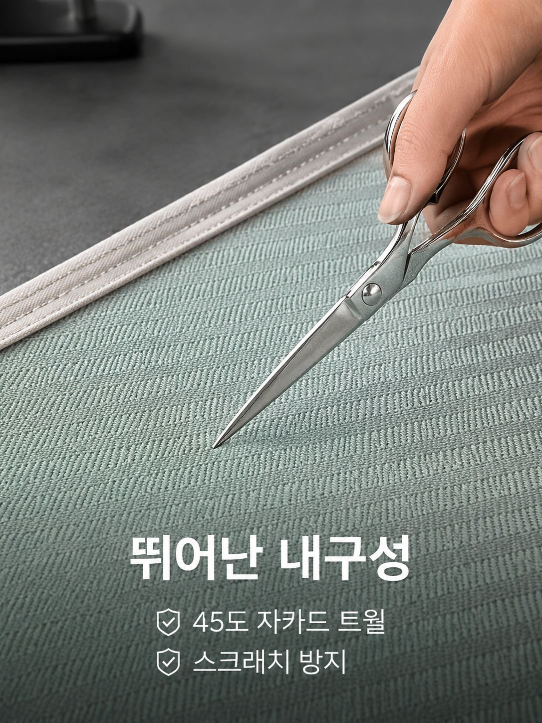 미끄럼 방지 소파 쿠션 및 커버