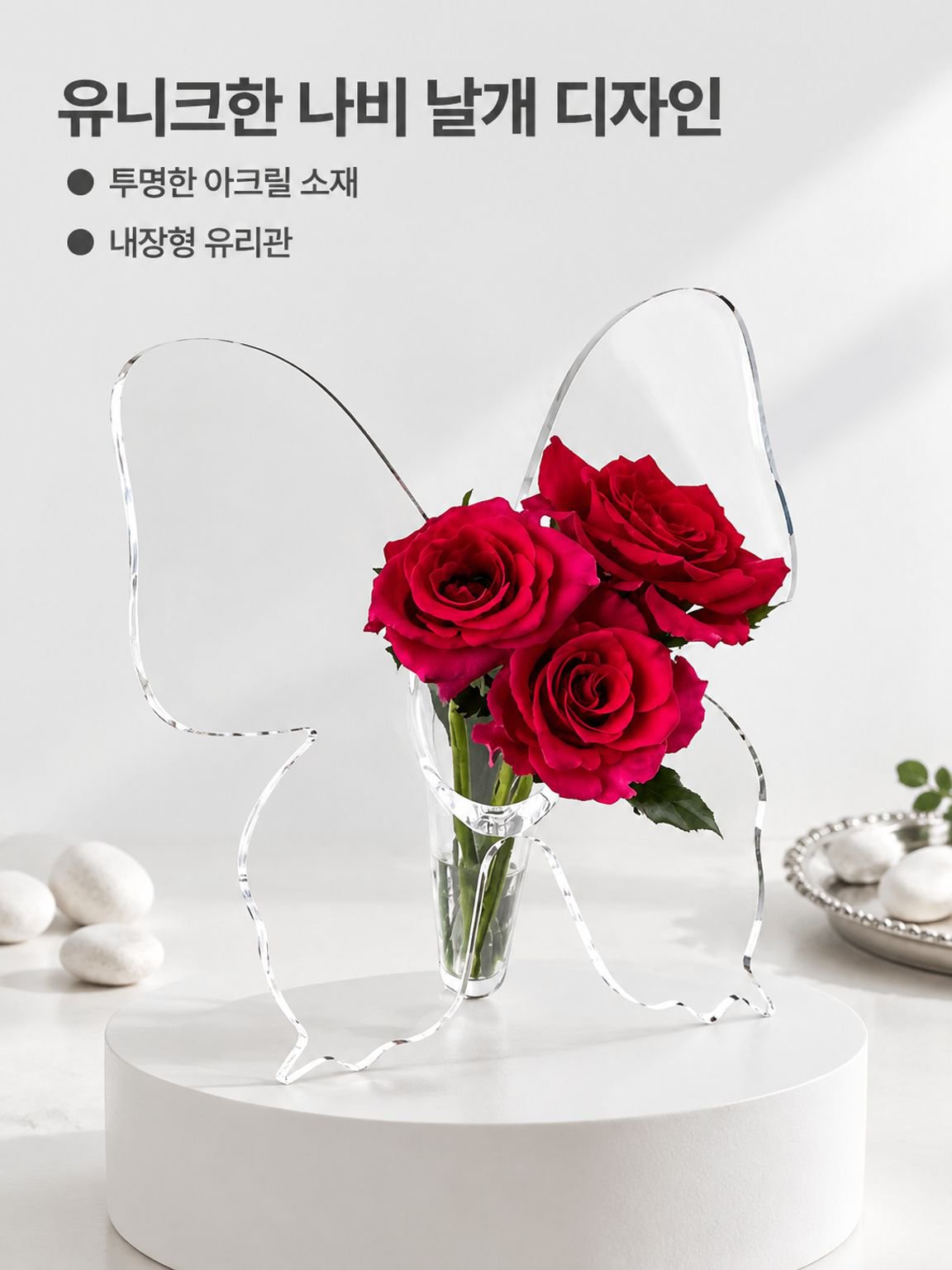 고급 창의적인 아크릴 꽃병