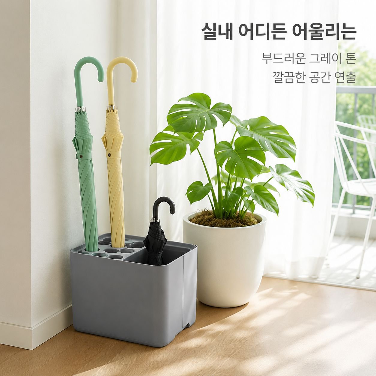 가정용 우산 보관대