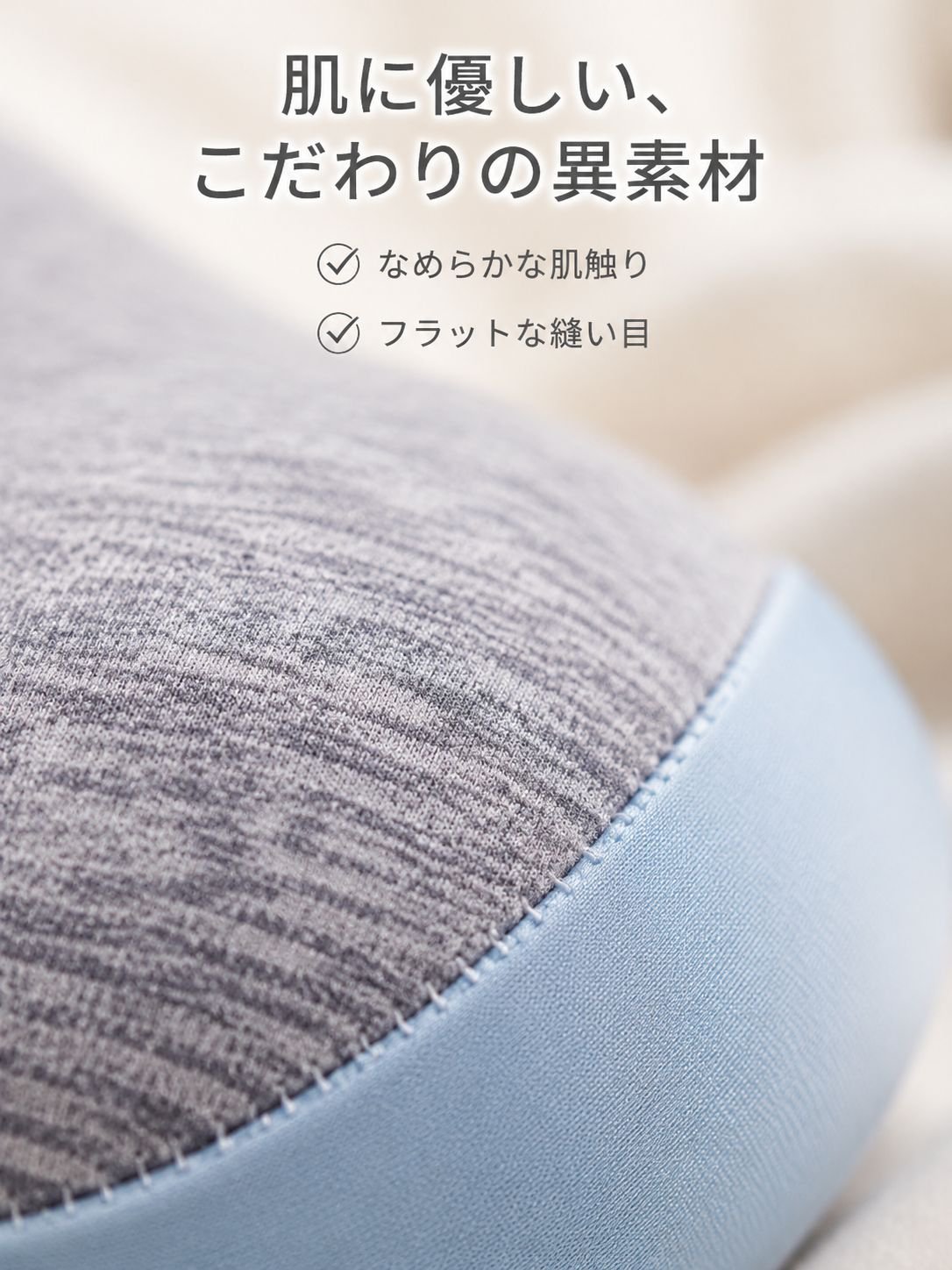 U字型枕