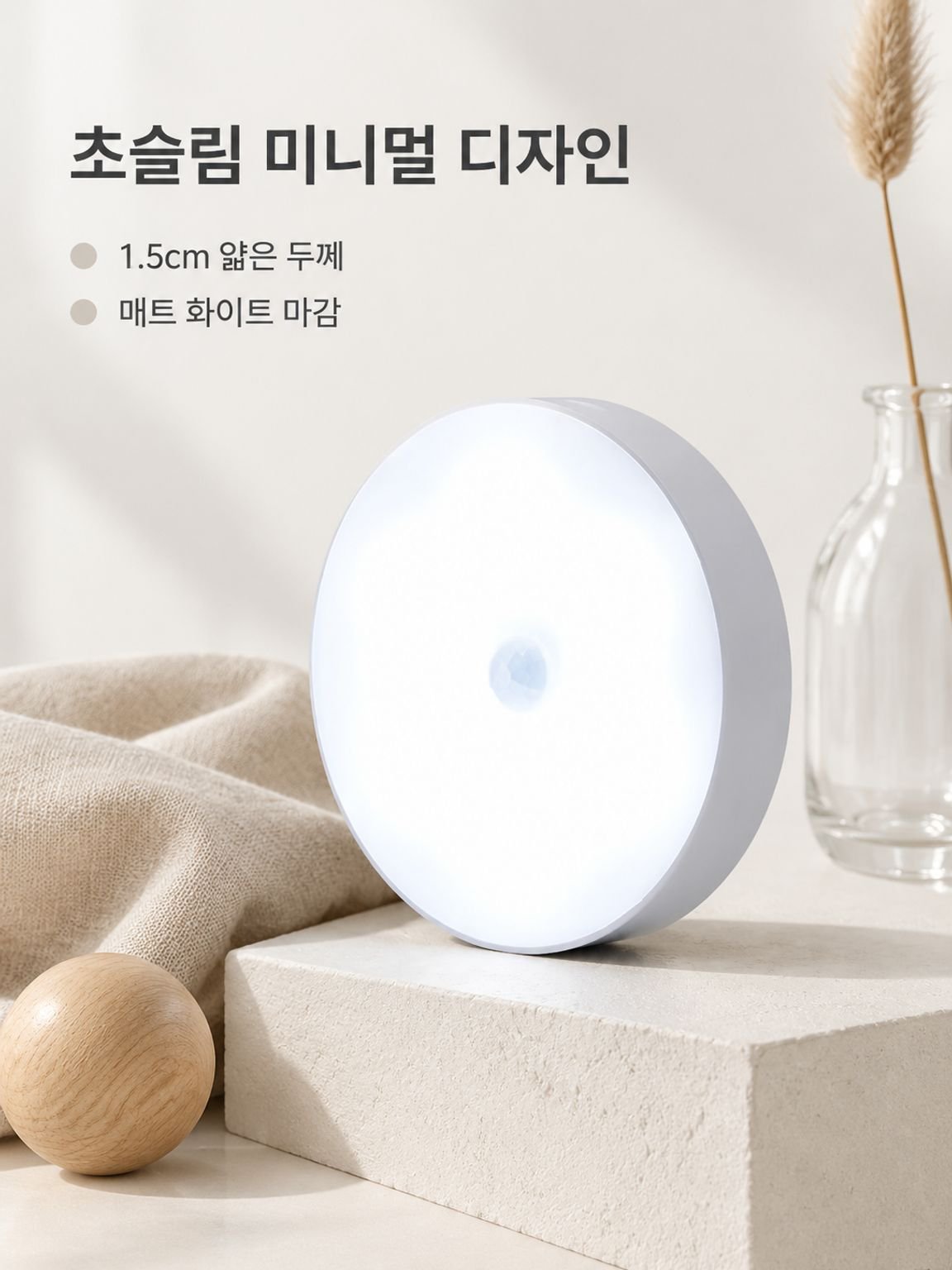충전식 자석 센서 야간조명