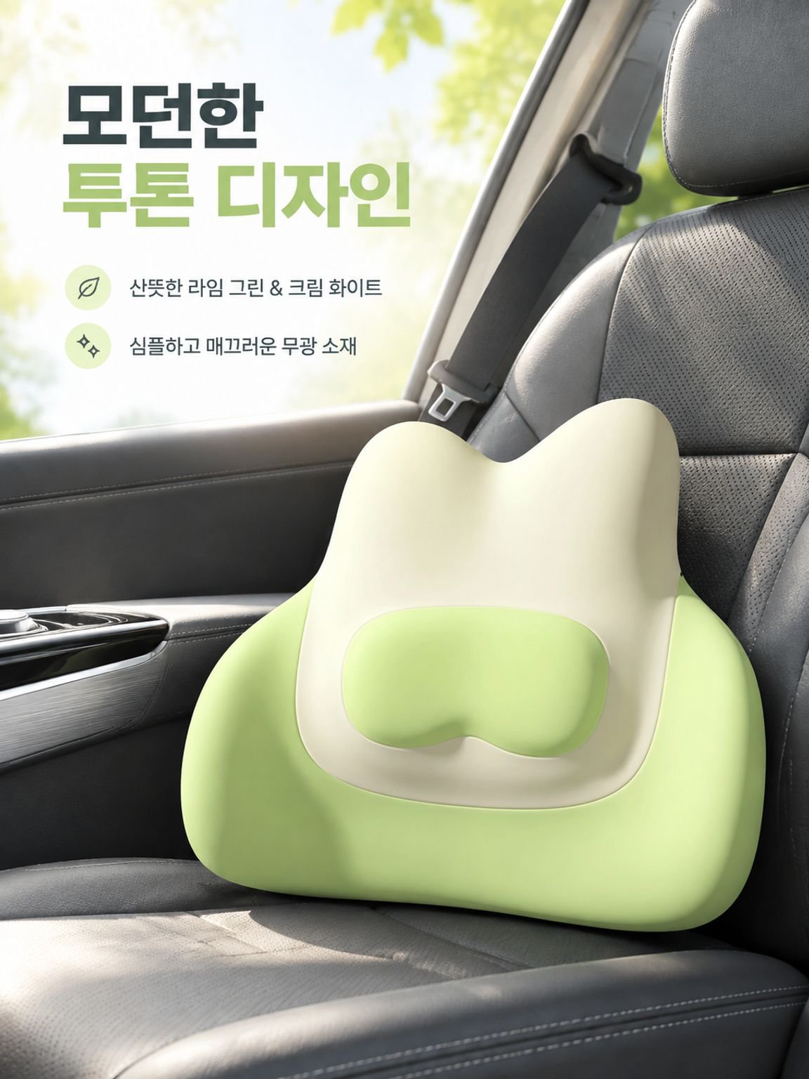 자동차 시트 등받이, 허리 지지대 및 허리 지지 베개