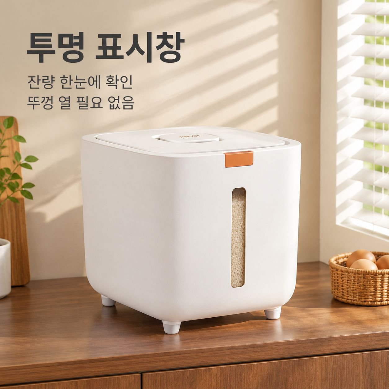 식품 등급 밀폐형 곡물 보관 용기