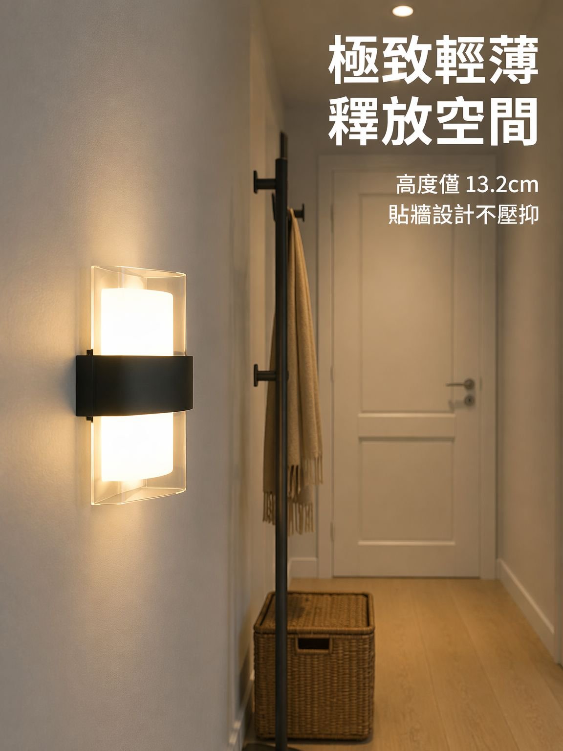 LED壁燈