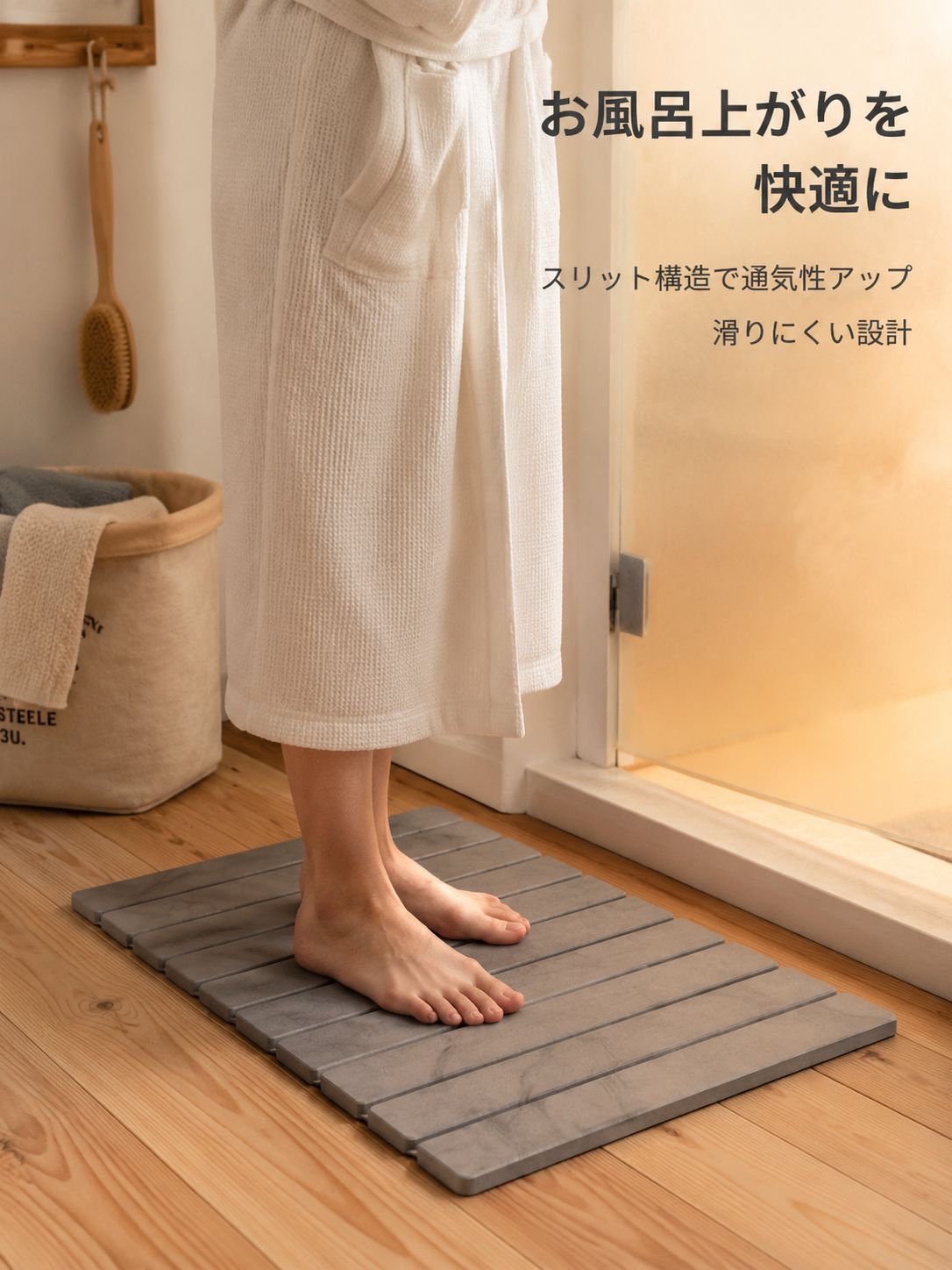硬質珪藻土フロアマット