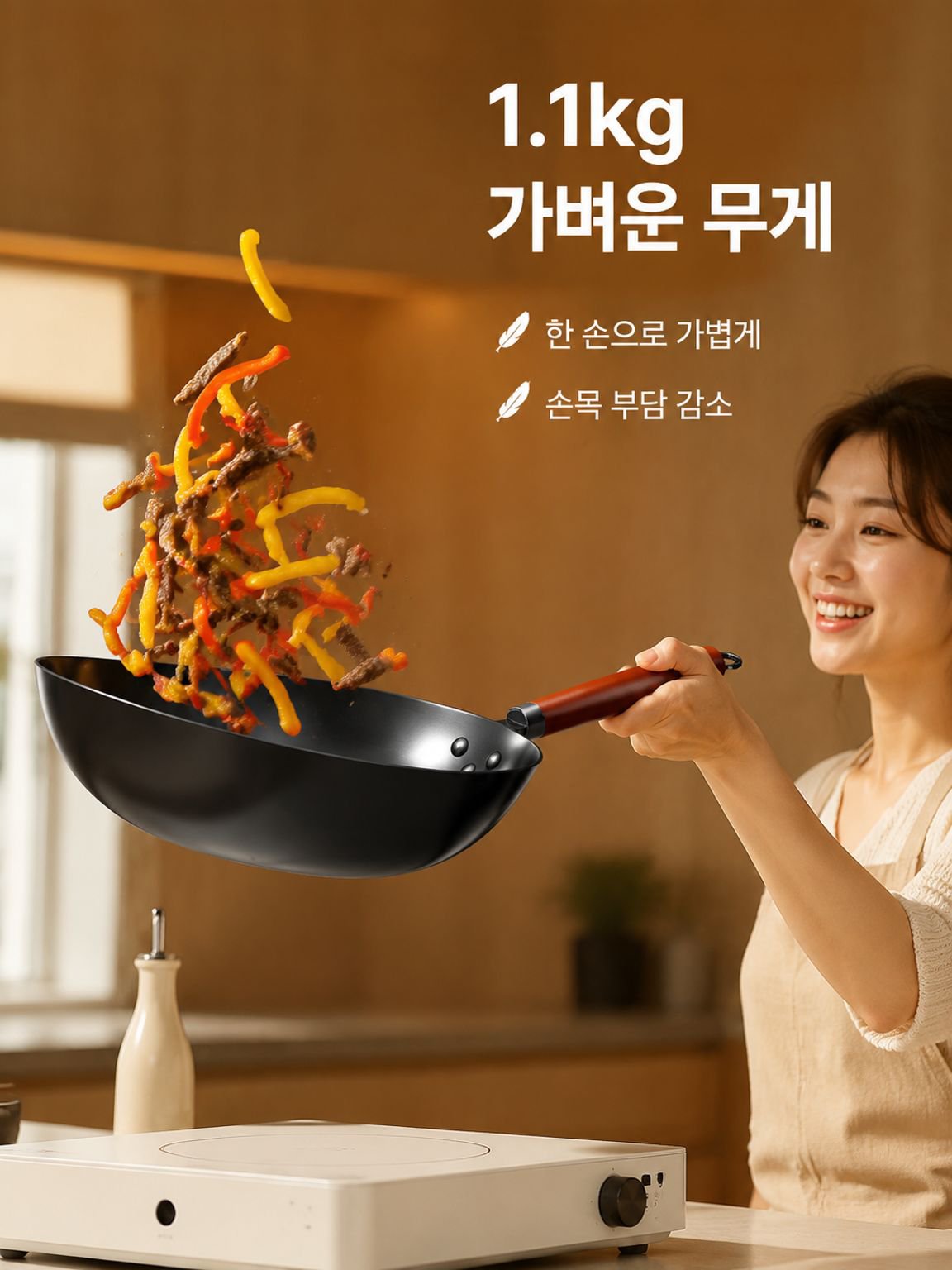 가정용 웍