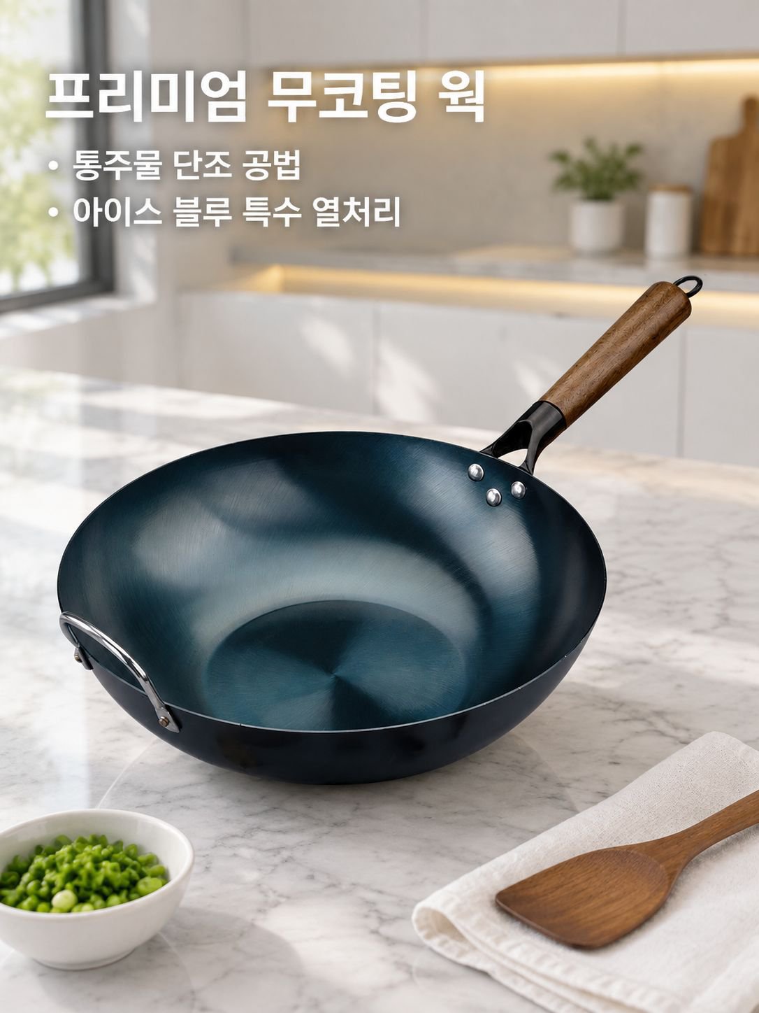 무코팅 가정용 철 웍