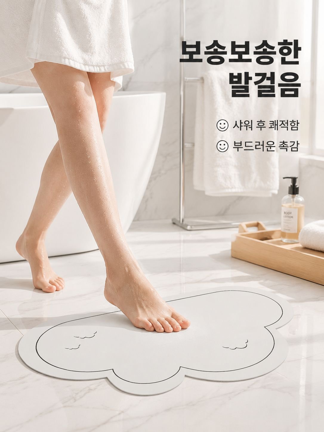 미끄럼 방지 화장실 흡수 매트