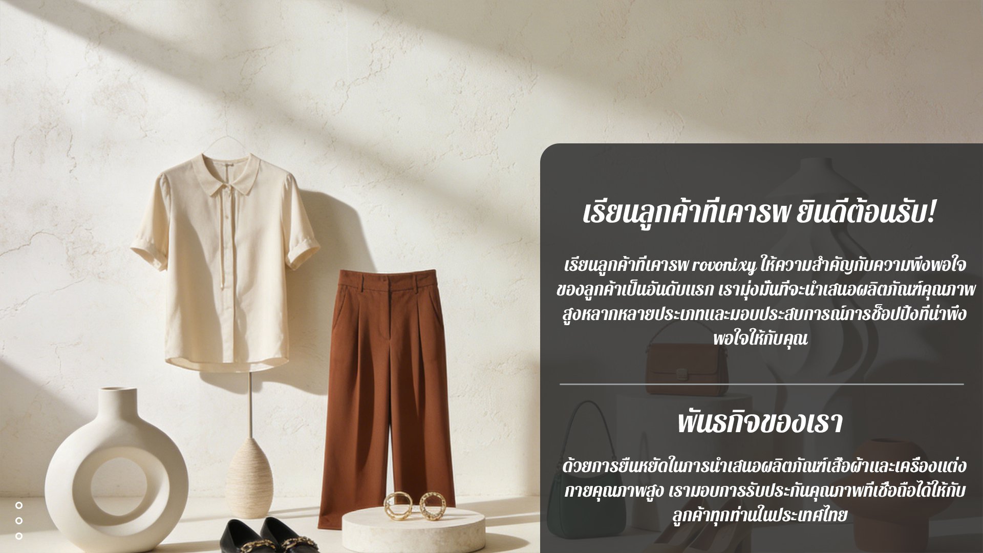 rovonixy.com