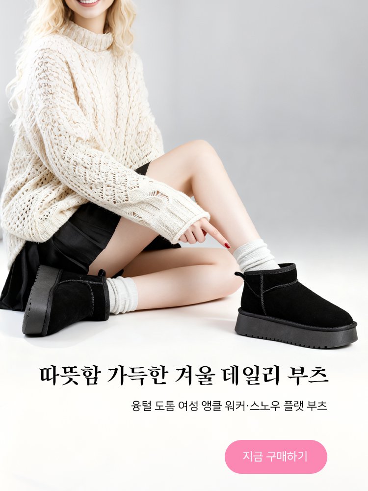 고품질 가성비 온라인 쇼핑몰