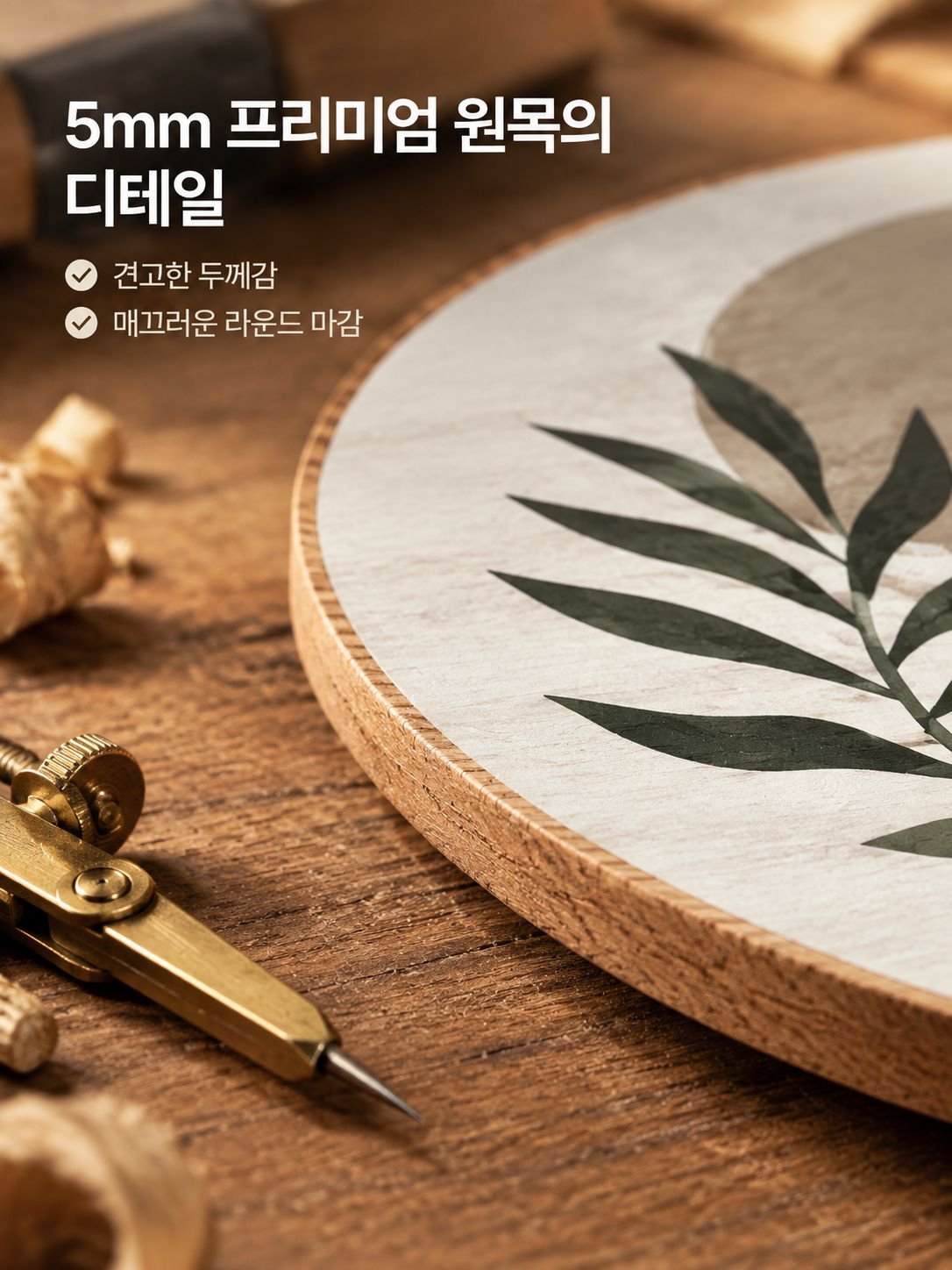 나무 소재 벽걸이형 장식판