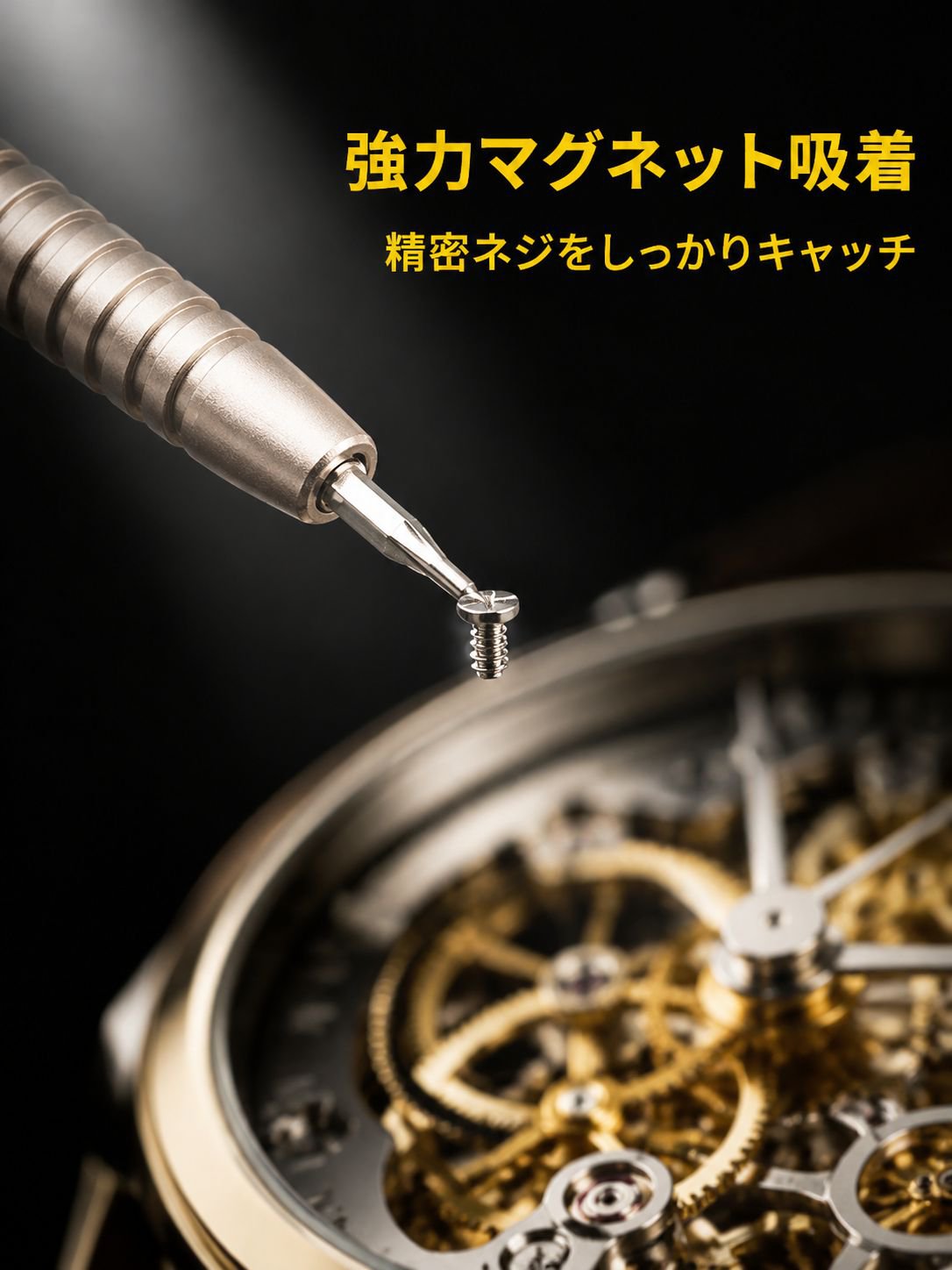 電子機器用ドライバーセットの各種ビット