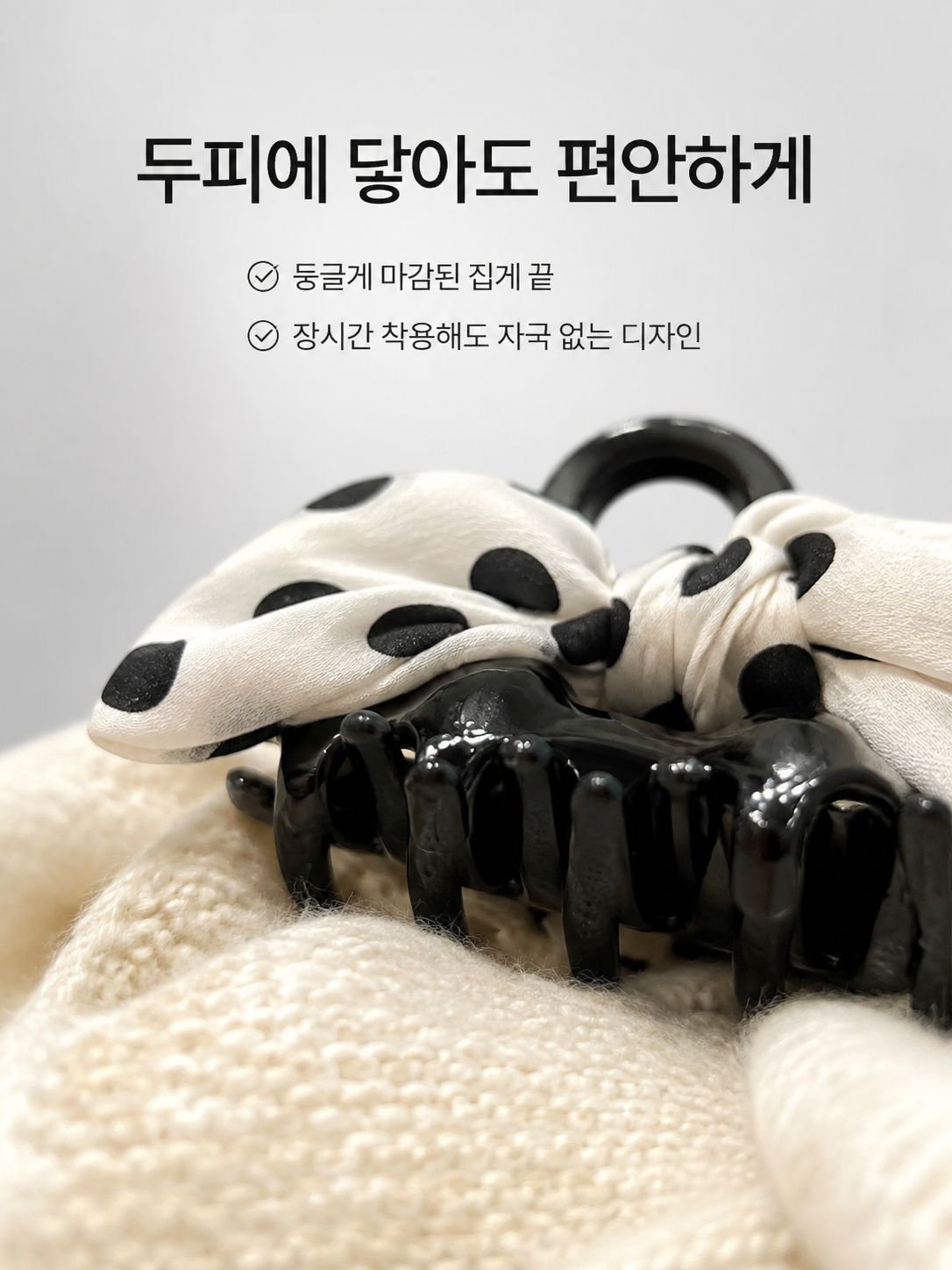 고급스러운 도트 리본 헤어클립