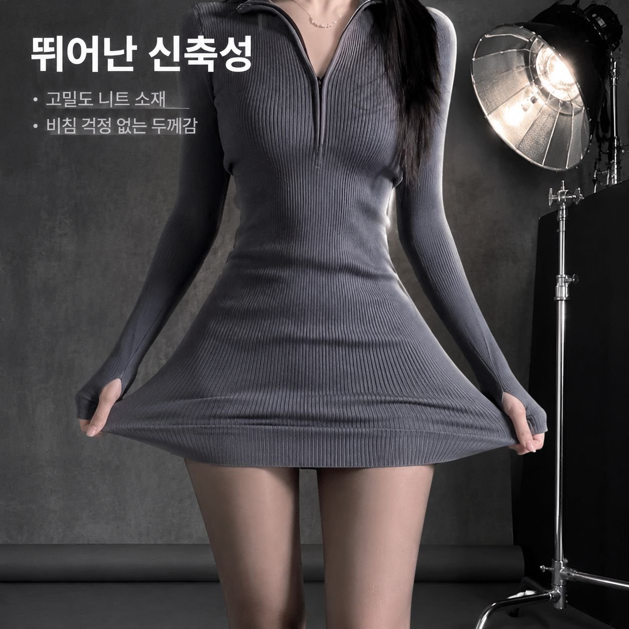 가을 패션 슬림 골지 원피스