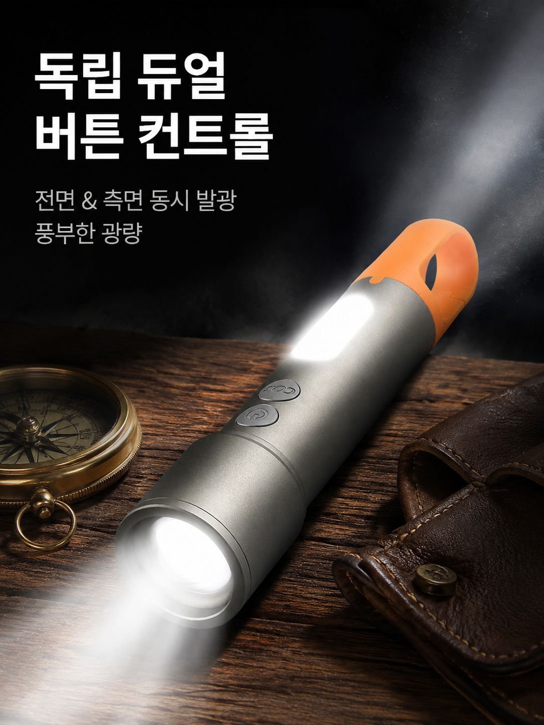다기능 자석 고리 라이트
