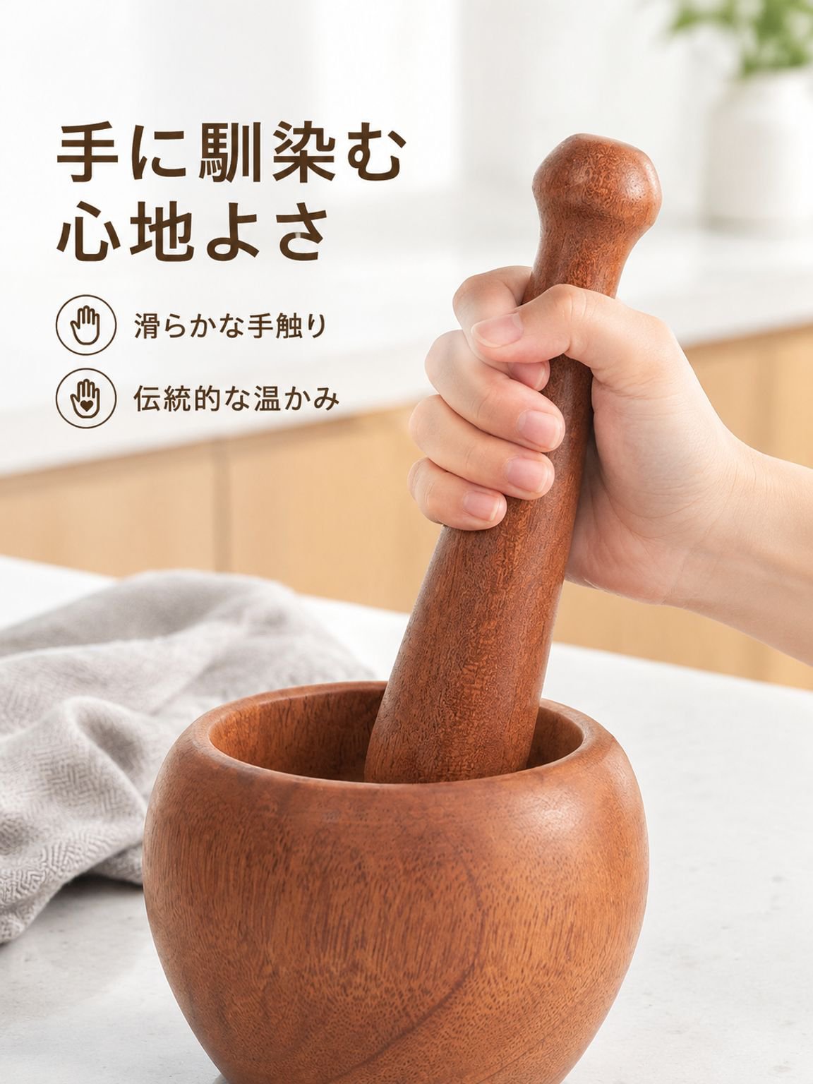 天然木製すり鉢 家庭用 無塗装 無蝋 にんにく臼