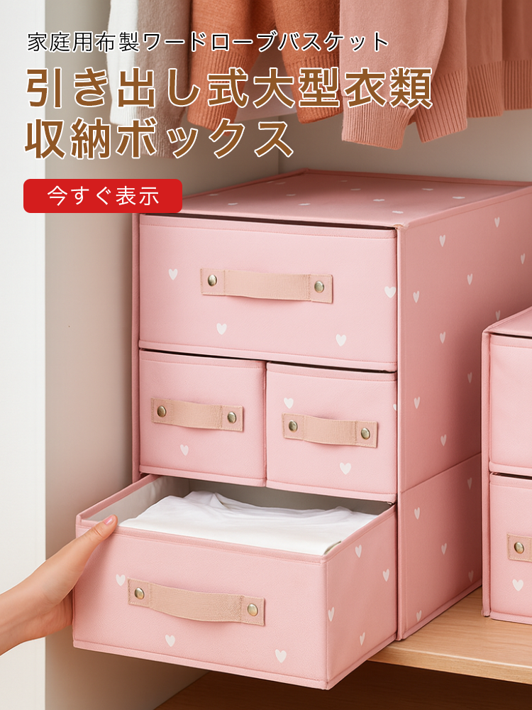 オンラインストア