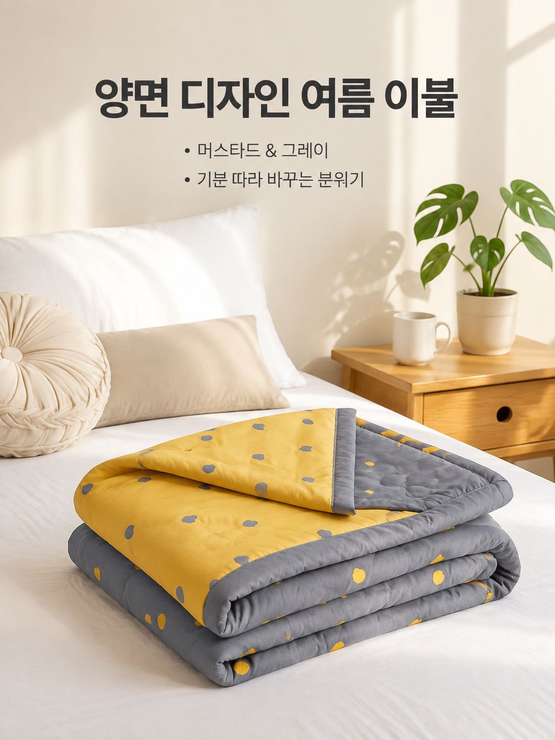 여름 학생용 시원한 낮잠이불