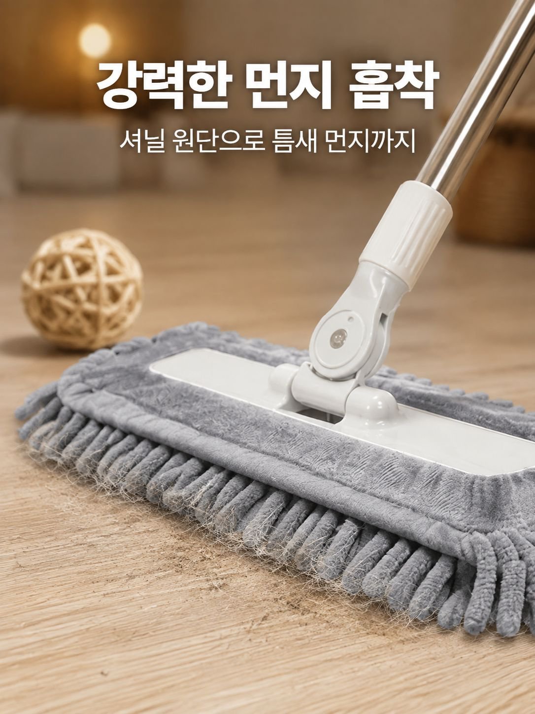다기능 가정용 대걸레