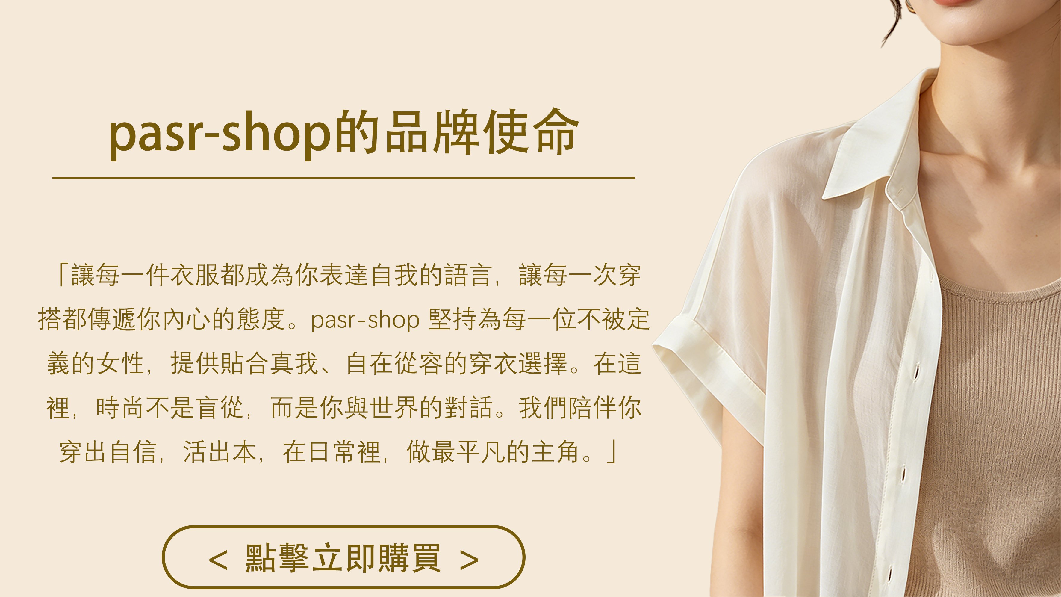 pasr-shop.com