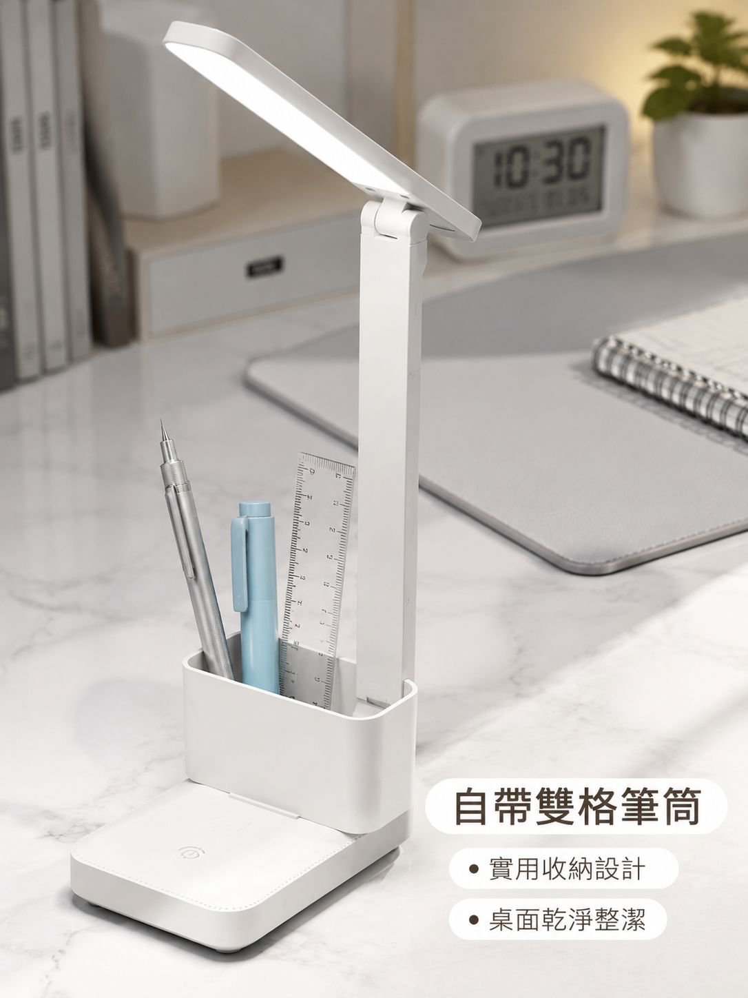 護眼學習檯燈