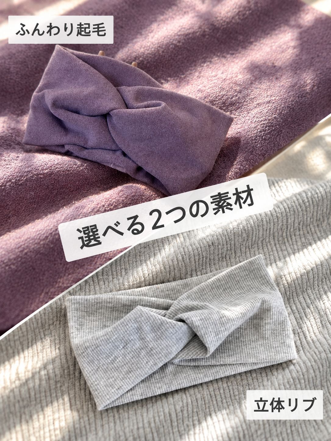 通気性と伸縮性に優れたヘアバンド