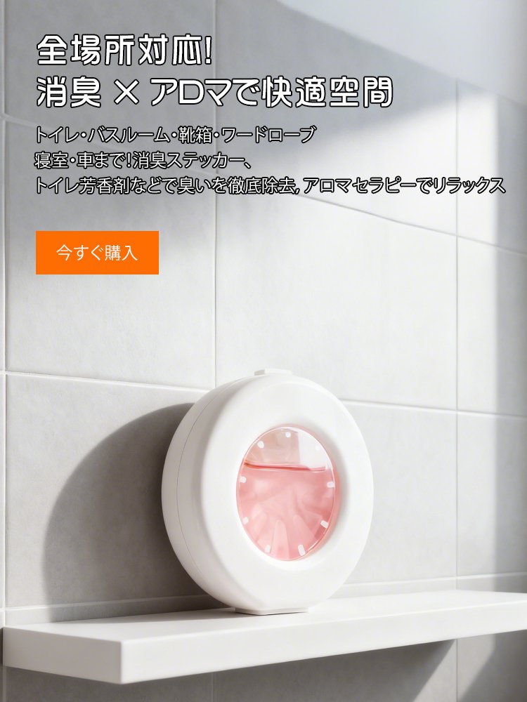 オンラインストア