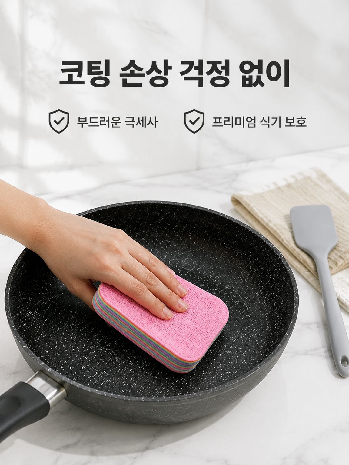 쉽게 찢어지는 여러 겹의 청소용 천