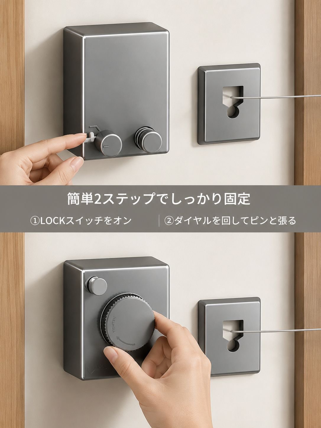 壁を傷つけない簡単設置の物干しロープ