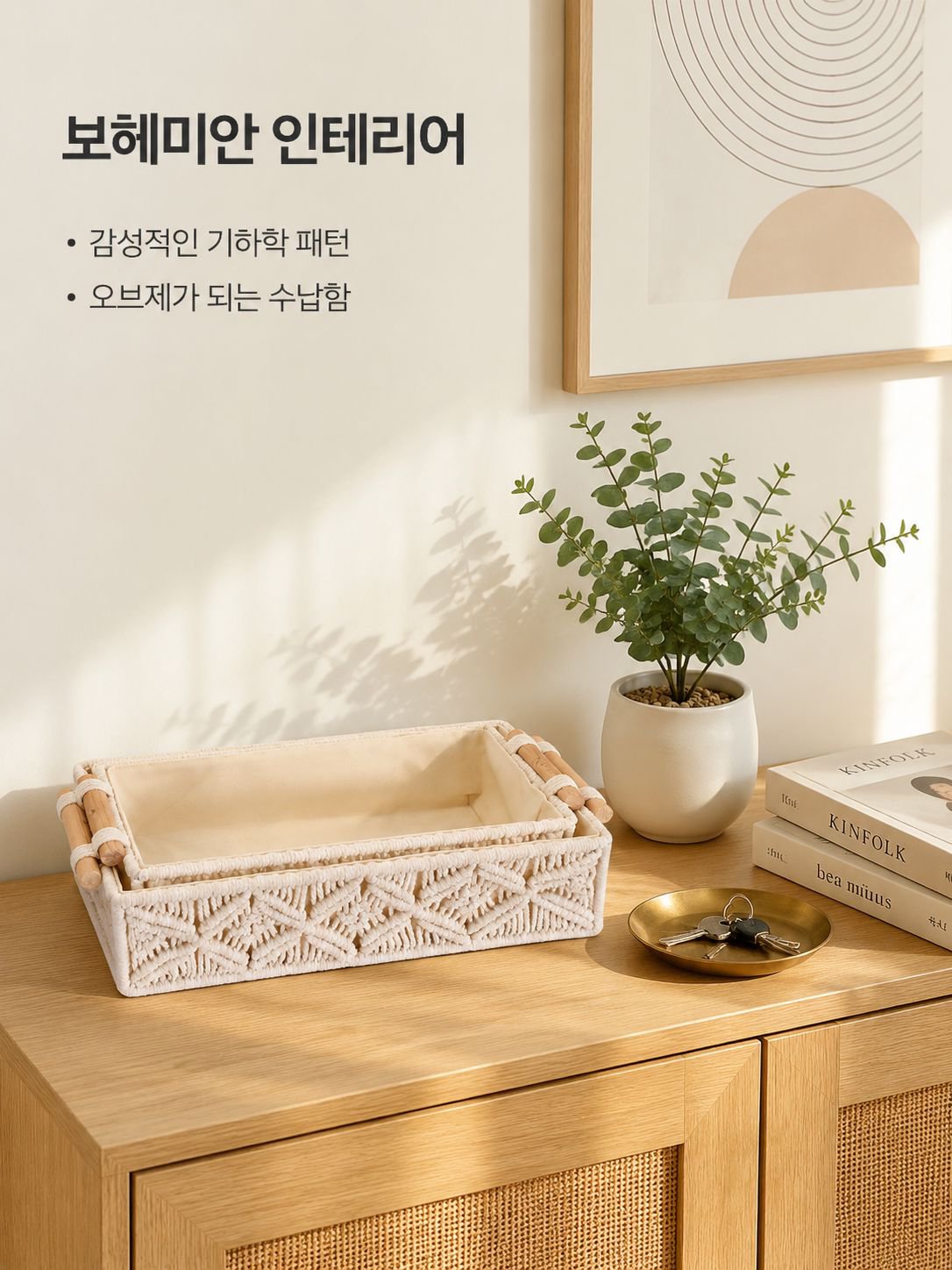 간편한 방 정리용 짜임 수납함