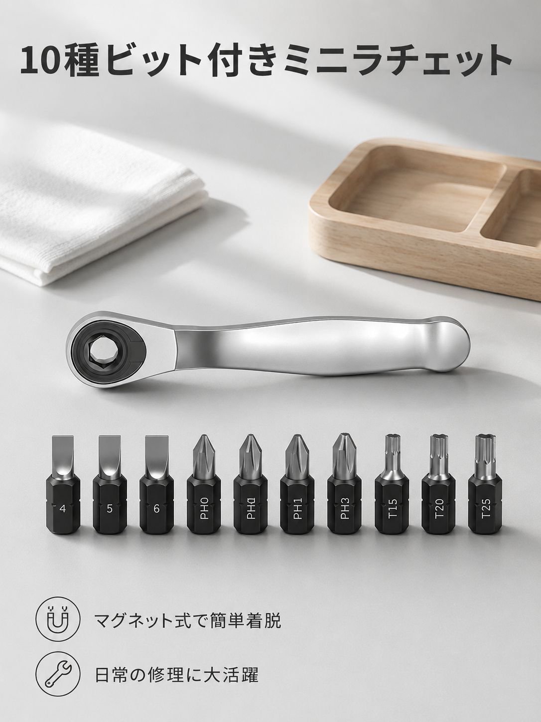 携帯型両方向ラチェットドライバーセット