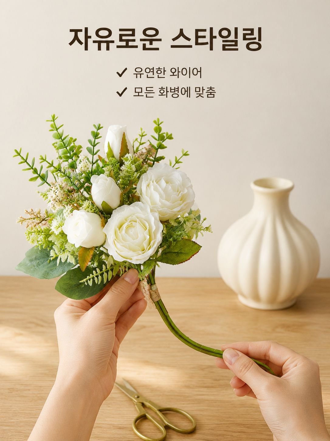 인조 장미꽃 다발 장식