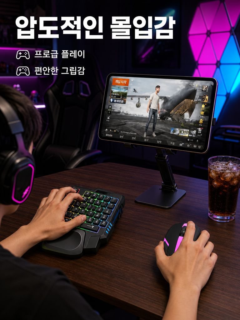 무선 핸드헬드 마우스 키보드 세트 5in1 외장 왕좌 매직 보조 자동 핸드헬드 세트