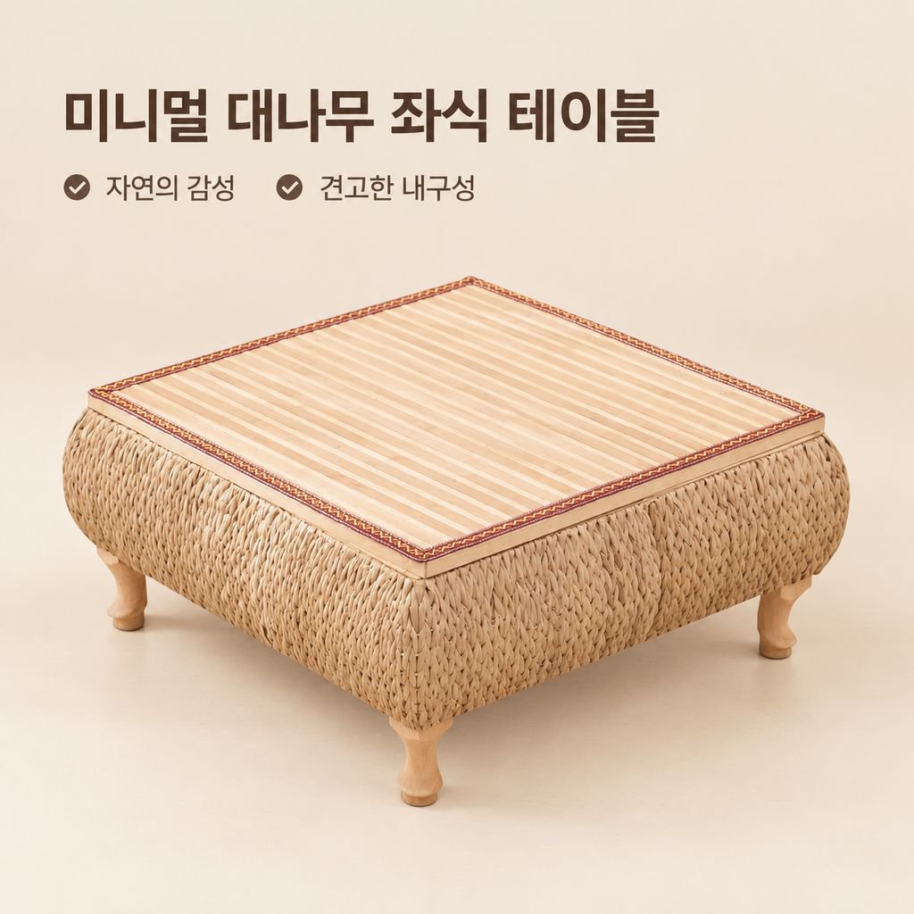 라탄 다다미 좌식 미니 티테이블 일본식 젠스타일 베란다 수납 사각 좌탁