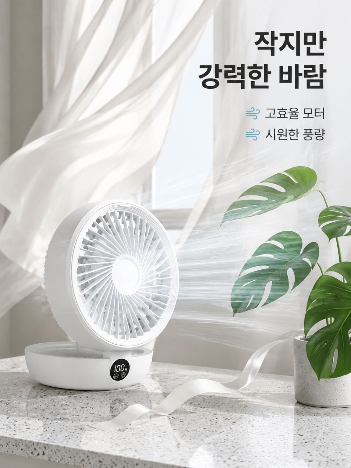 USB 골드 미니 테이블 선풍기 충전식 침대 머리맡 사무실 벽걸이 주방 선풍기