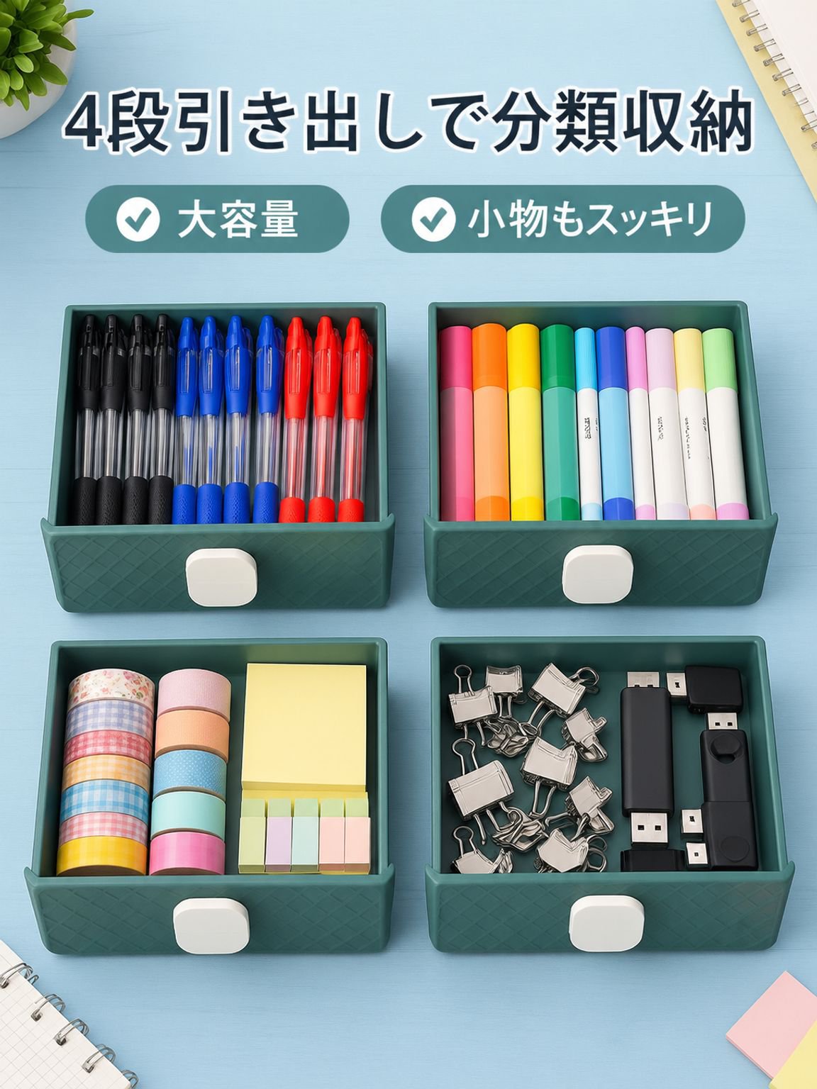 文房具やペンを収納した卓上収納ケース