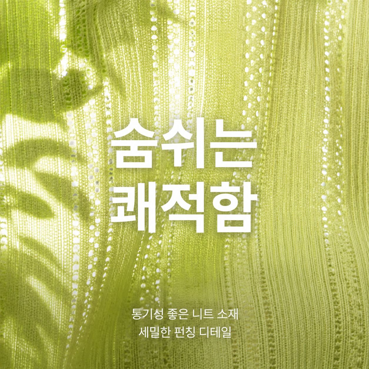 군살커버 슬리브리스 이너