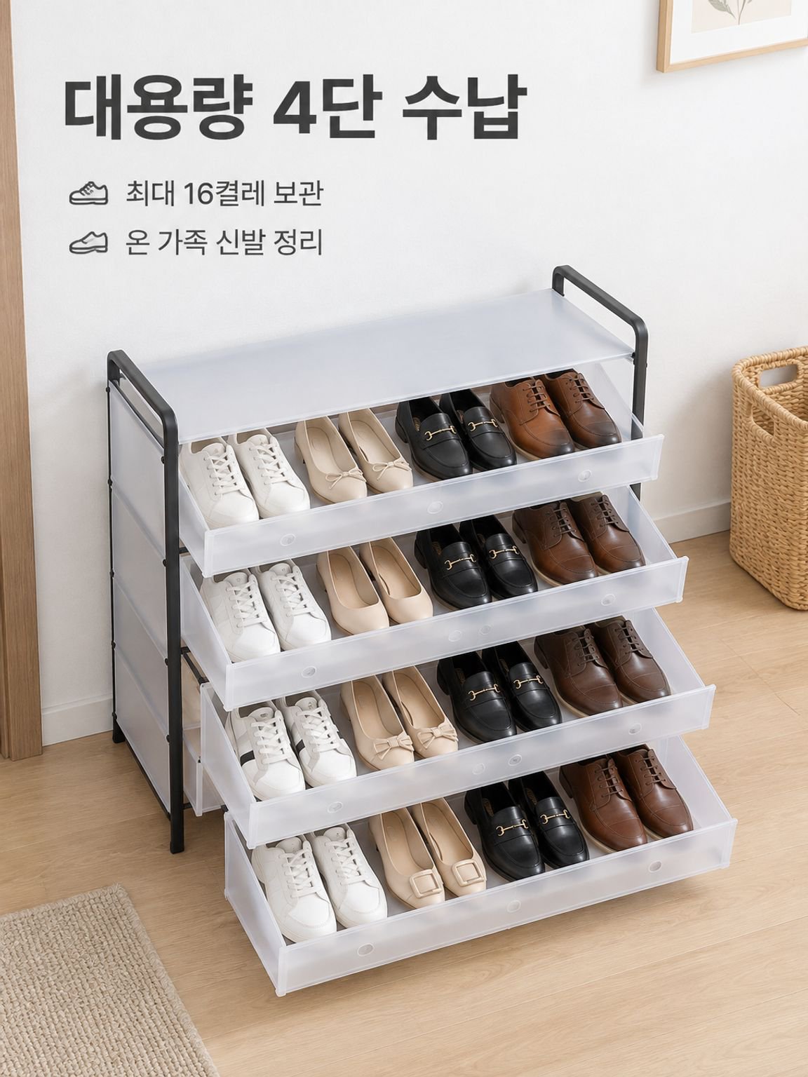 방진 방수 투명 스틸 신발장