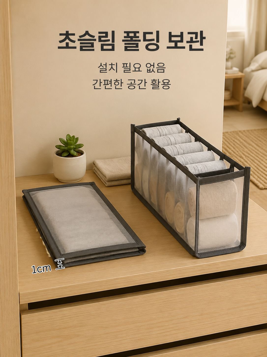 다기능 의류 수납함