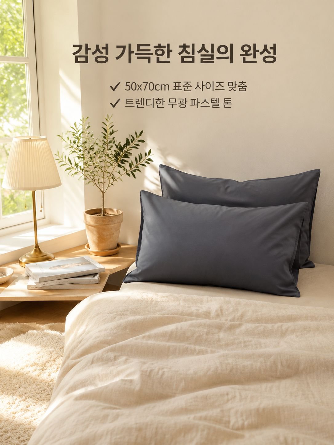 가정용 무색 워싱 면 베갯잇