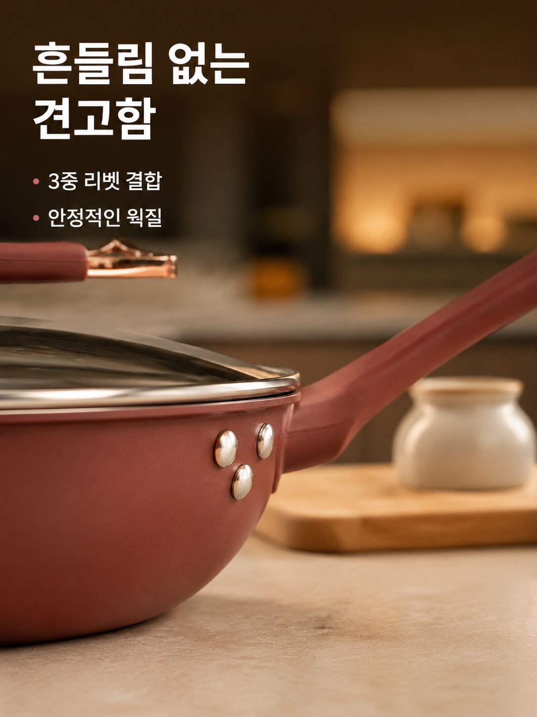 가정용 노스틱 프라이팬