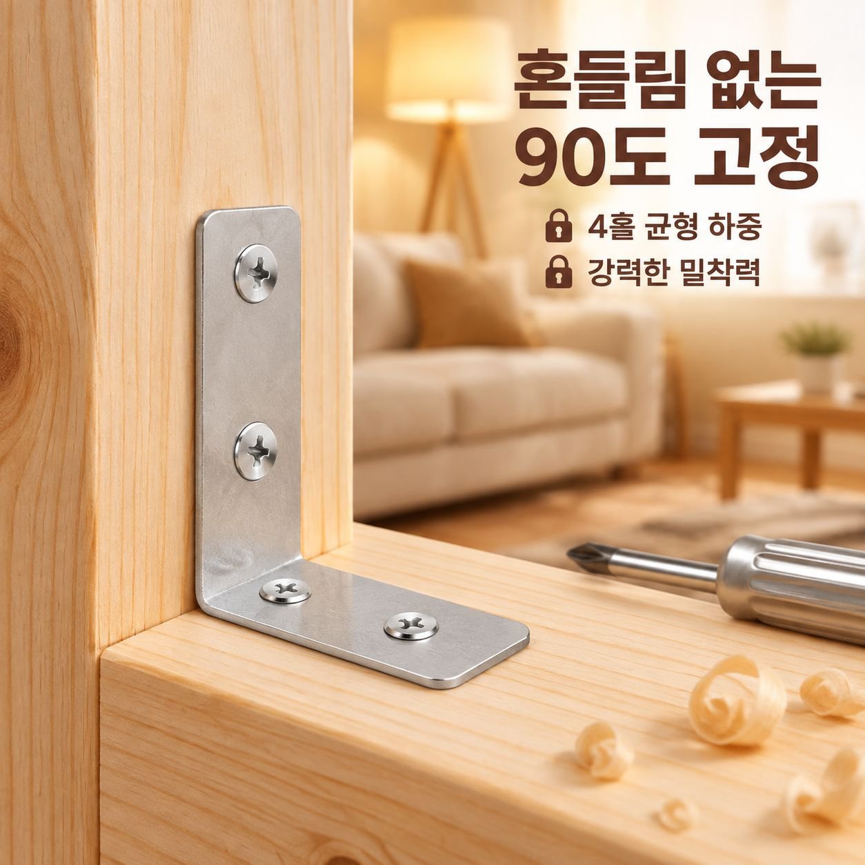 디니트 스테인리스 T형 L형 평면 90도 코너 브라켓 가구 고정 철판 연결 브라켓