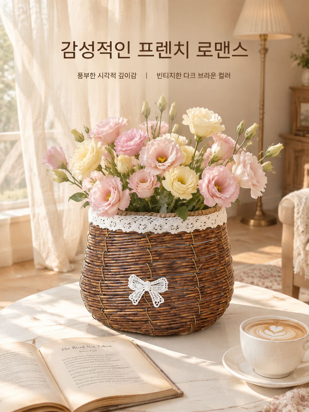 꽃바구니